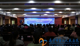 我院成功举办2020年麻醉药品规范化使用及管理培训班