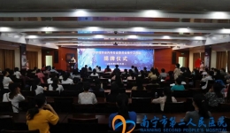 “中华护理学会内科专业委员会南宁工作站”在我院揭牌成立