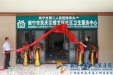 我院医疗集团成员再添一员——蟠龙西社区卫生服务中心开业