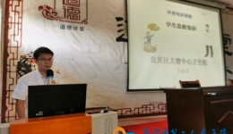 我院联合大塘中心卫生院开展2020年“世界急救日”主题宣传活动