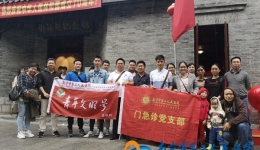 急诊科青年文明号联合门急诊党支部开展“不忘初心，牢记使命”主题党日活动