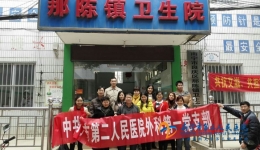 我院外科一支部开展义诊活动