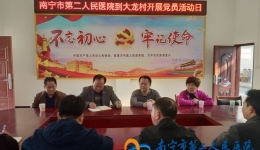 党员走进大龙村，精彩活动齐上阵