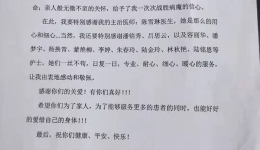 医德高尚暖人心