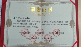 我院视频作品荣获自治区级荣誉奖项
