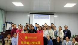 外科第三党支部联合吴圩镇卫生院开展“病例讨论暨学科共建携手发展”主题党日活动