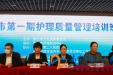 2021年南宁市第一期护理质量管理培训班在我院成功举办
