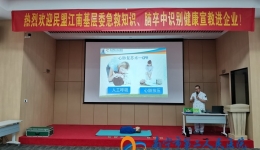 急诊科青年文明号进企业开展急救知识培训