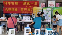 我院开展防治碘缺乏病日义诊宣传活动