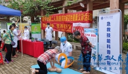 小满时节送健康，急救科普暖人心