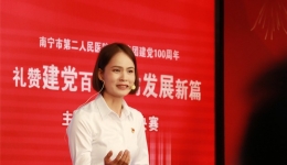 我院举办“礼赞建党百年 谱写发展新篇”演讲大赛