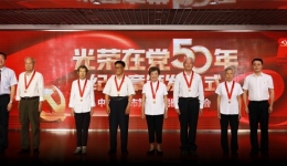 我院隆重举行庆祝中国共产党100周年表彰大会