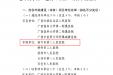 我院创伤外科成功获批广西临床重点专科