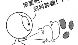 认识子宫内膜癌的高危因素
