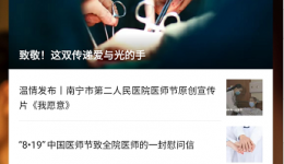 智慧医院新功能，可实时查询医院床位剩余情况