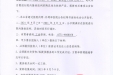 【20210907】院内集体谈判公告（工会会员国庆节节日慰问品）