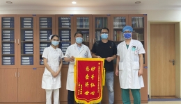 为医务人员点赞：患者感恩送锦旗 ，优质服务暖人心