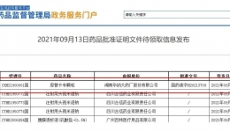 全国首家！我院又一临床试验项目成功获批