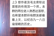 铭记历史，勿忘国耻——我院离退休老同志认真收听收看纪念“九一八” 活动