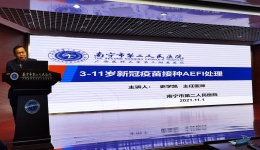 精益求精 夯实理论 为儿童接种保驾护航