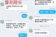 诈骗分子手段新升级，看财务人员如何防诈？