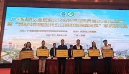 满载而归！我院在广西医院协会医院文化建设专业委员会2021年年会上斩获多项殊荣