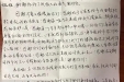 字字显真情-一份来自患者的感谢信