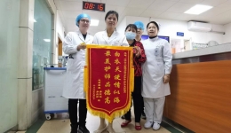 双喜临门！女神节呼吸科喜获一面锦旗