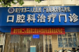 南宁市第二人民医院口腔全科基地住培招生考试圆满落幕