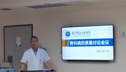 骨科病房召开病历书写质量专项培训会