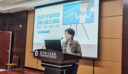 PPT制作能力培训，助力科室骨干培养