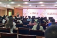 我院工会举行仁爱讲堂·声乐之趣《认识声乐》专题讲座