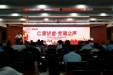 仁爱讲堂·党建之声——理论宣讲入脑入心 补足党员精神之“钙”
