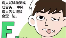 脑卒中的小科普：脑卒中先兆！FAST法则早发现