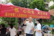 医心向党 踔厉奋进——我院开展2022年医师节系列活动