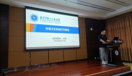 强化院感培训，守好院感防控第一道线