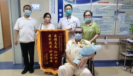 【精准治疗】患者感恩送锦旗，为医护人员点赞