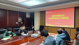 推进运营管理工作，促进医院高质量发展