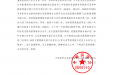 我院荣获“中华医学会皮肤性病学分会银屑病专委会世界银屑病日优秀义诊单位”
