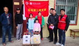 医技第三党支部：寒冬送温暖 真情暖人心