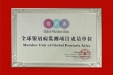 我院皮肤科喜获国家级“银屑病规范化诊疗中心第四批建设单位”