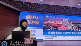 “科学施治、精准护理”——护理部组织护理人员开展俯卧位通气再培训