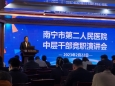 选贤任能，“竞”显风采——我院召开中层干部竞职演讲会