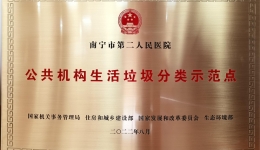 持续推进垃圾分类专项培训  提升长效管理水平