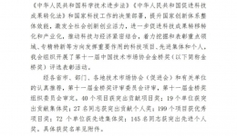 我院卒中中心参研项目“Y-2”III期获金桥奖