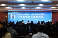 铆足干劲 全力备战——我院召开三甲复审动员部署大会