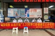 倡导健康理念 守护口腔健康——我院口腔科举办世界口腔健康日义诊活动