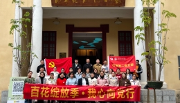 探访景点忆党情，缅怀先辈学精神