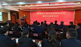 过好“六关”算清“七笔账” 系好廉洁从政“第一粒扣子”