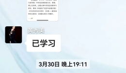 我院认真组织老同志收看第16场全国离退休干部网上专题报告会